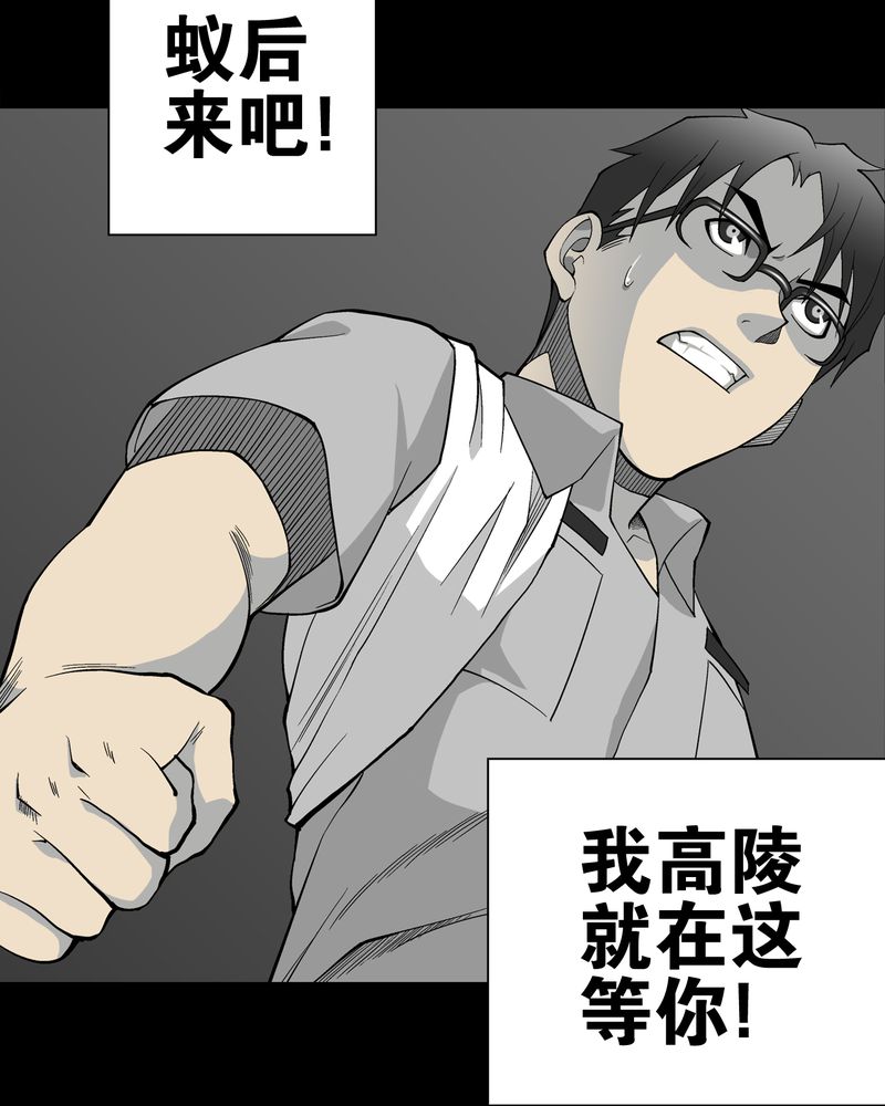 第58章：高陵的火球术8