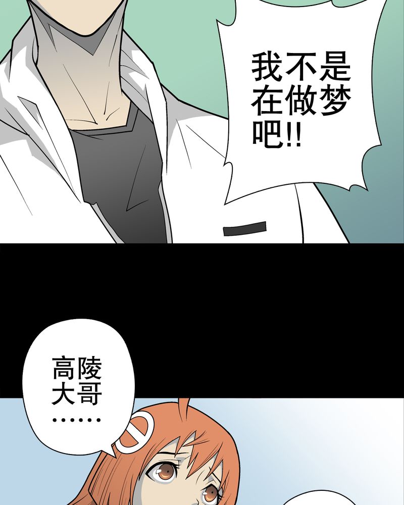 第30章：乐天派异能者3