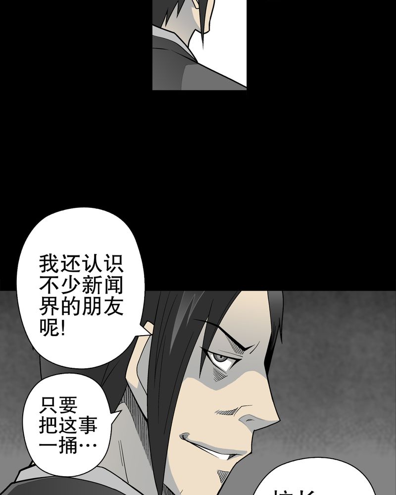 第33章：父亲31