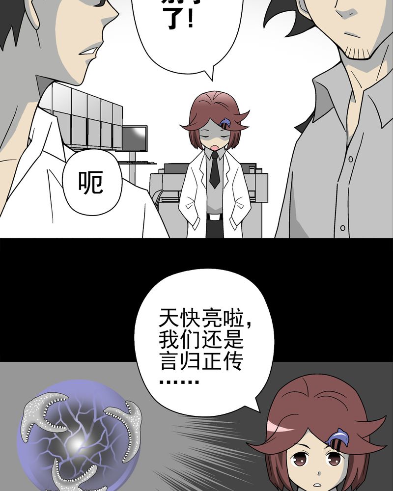 第16章：比目鱼阿强32