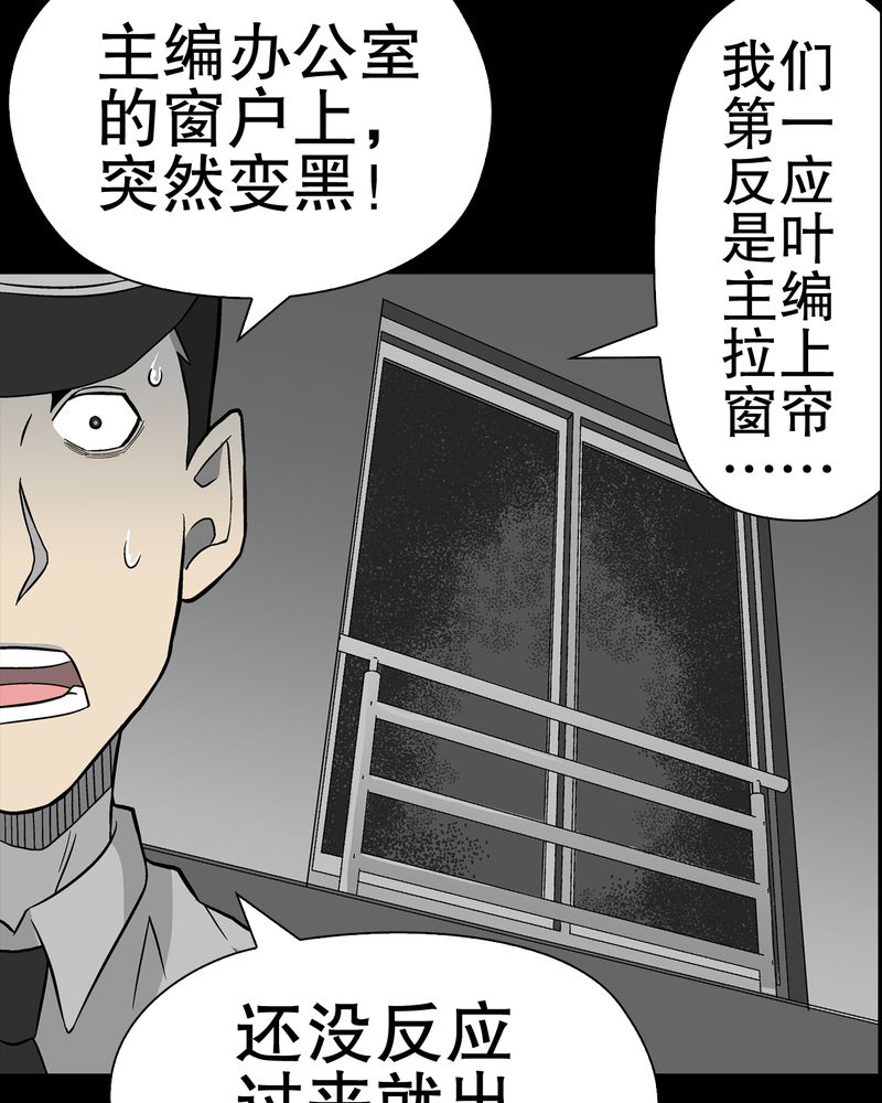 第45章：铜帆船43