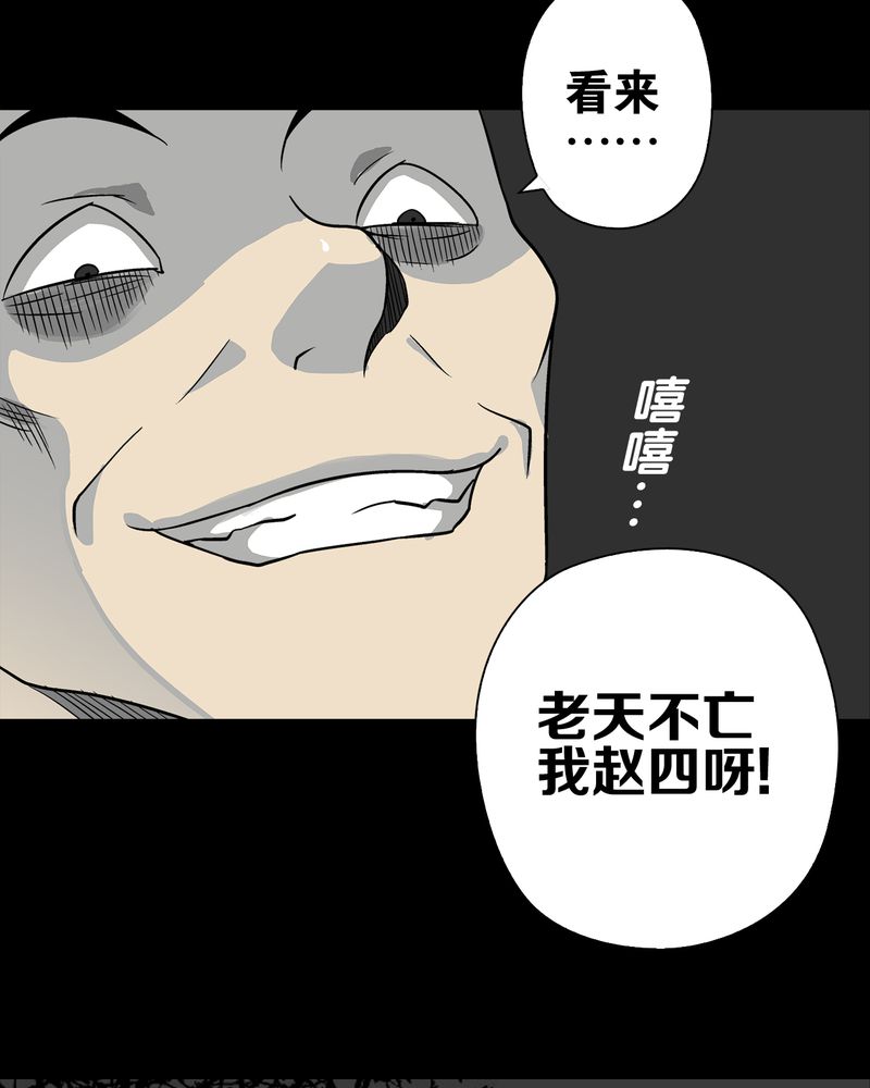 第73章：改变历史58