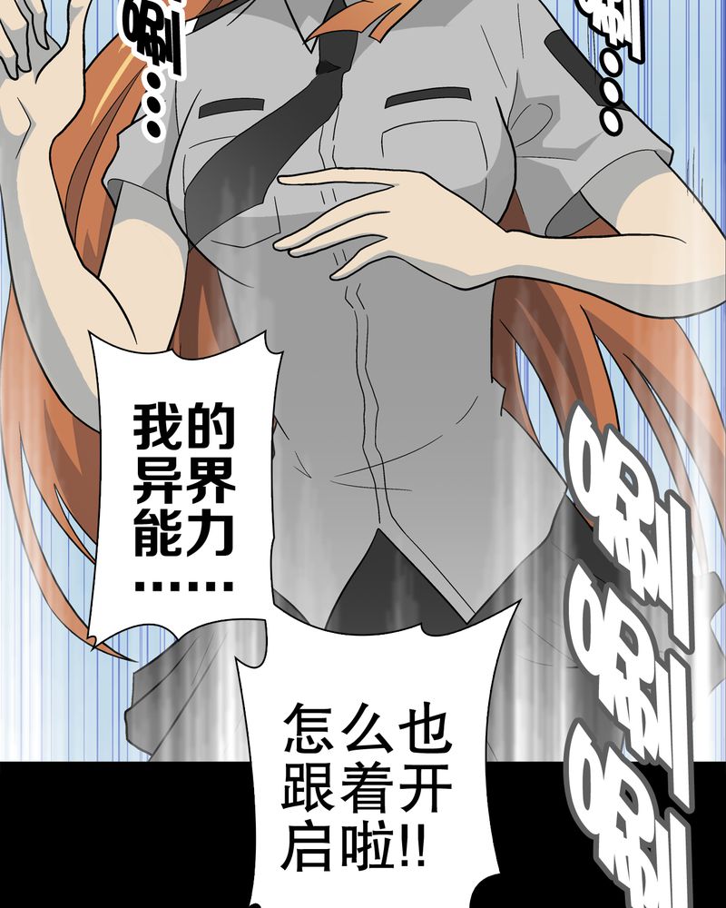 第46章：黑潮女王22