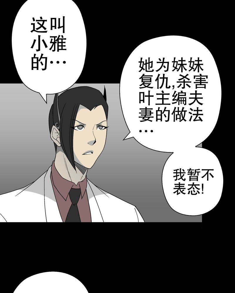 第51章：异能与变异22