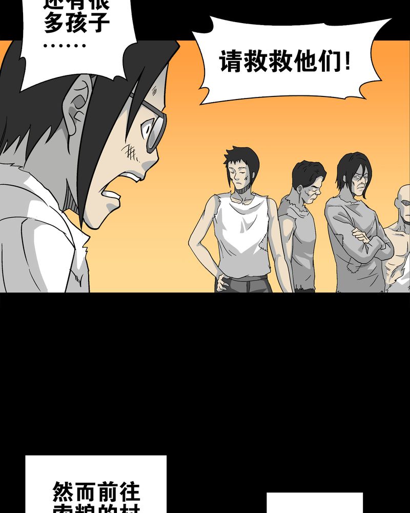 第76章：意外的结局24