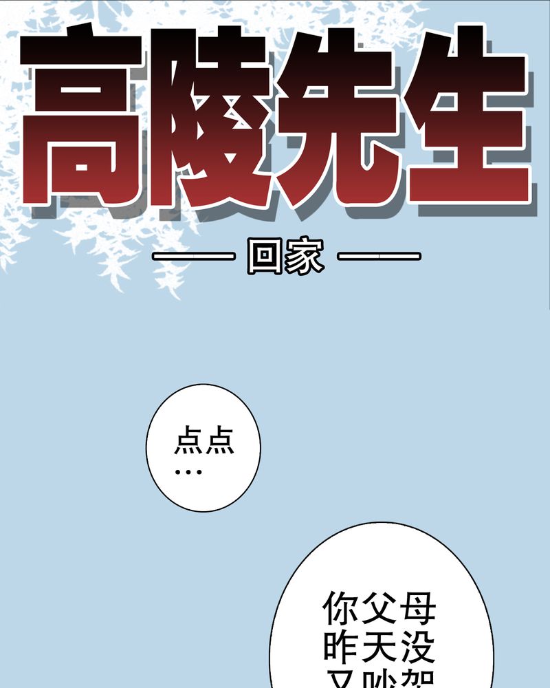 第32章：回家0