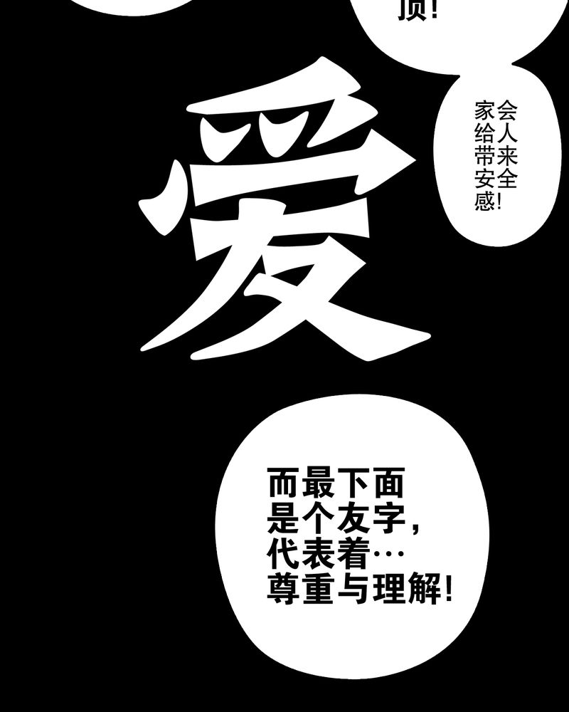第72章：爱的意义29