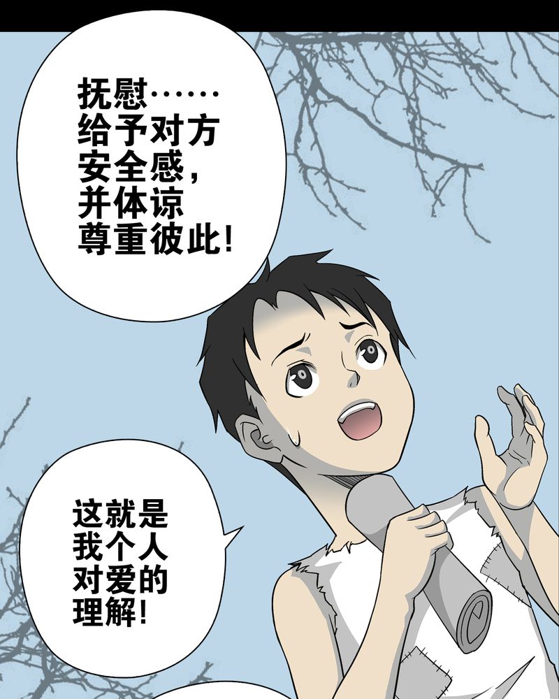 第72章：爱的意义32