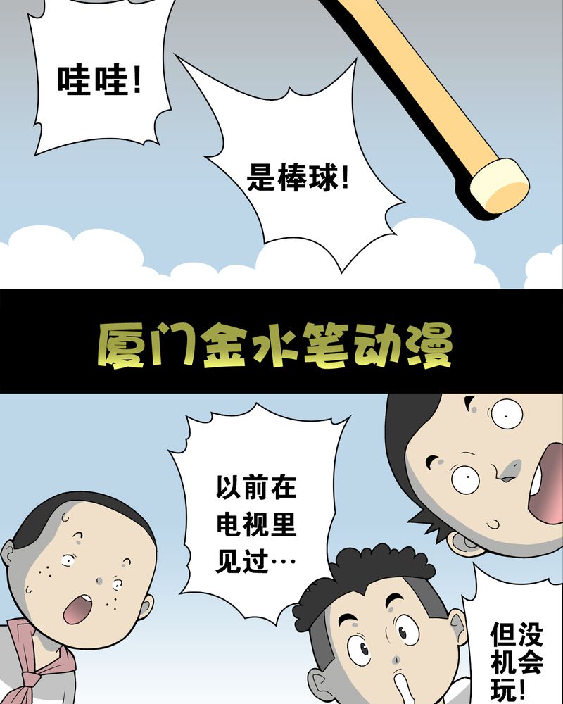 第24章：血洗高宅（前篇）1