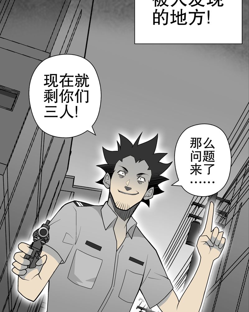 第35章：全部都得死39