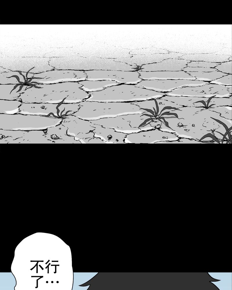 第69章：潜在危机2