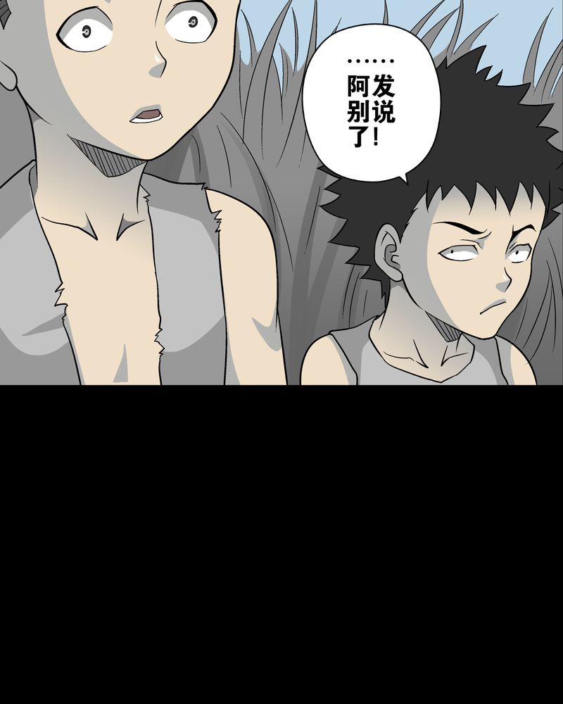 第74章：古怪的肉44