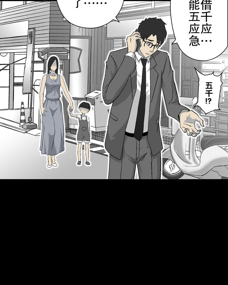 第66章：难以触摸的真相53