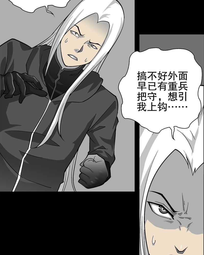 第75章：老仇人37