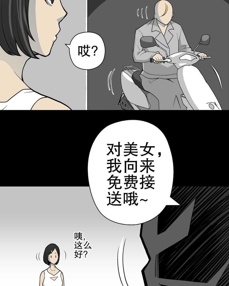第41章：高陵的危机2