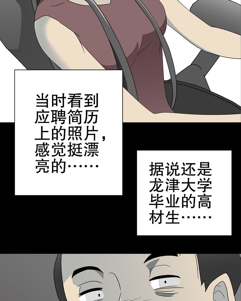 第47章：往昔世界20