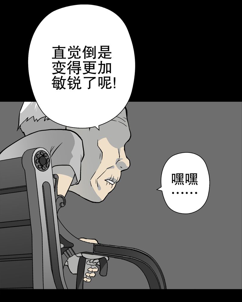 第75章：老仇人54