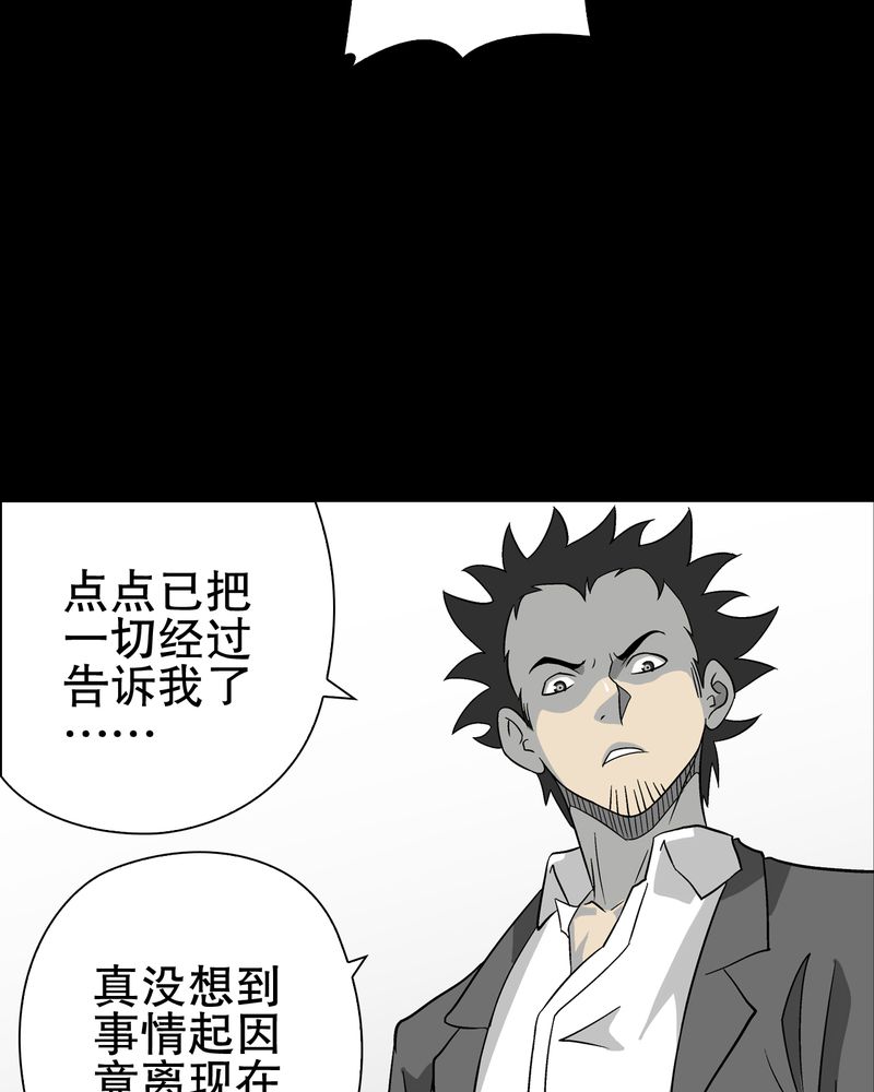第75章：老仇人23