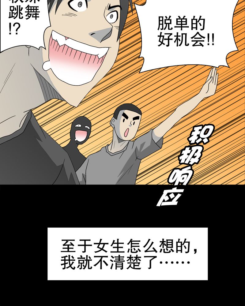 第39章：最初的邂逅19