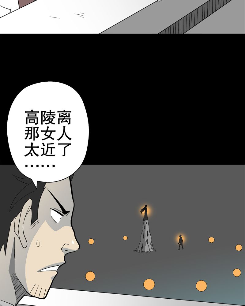 第50章：第六感2