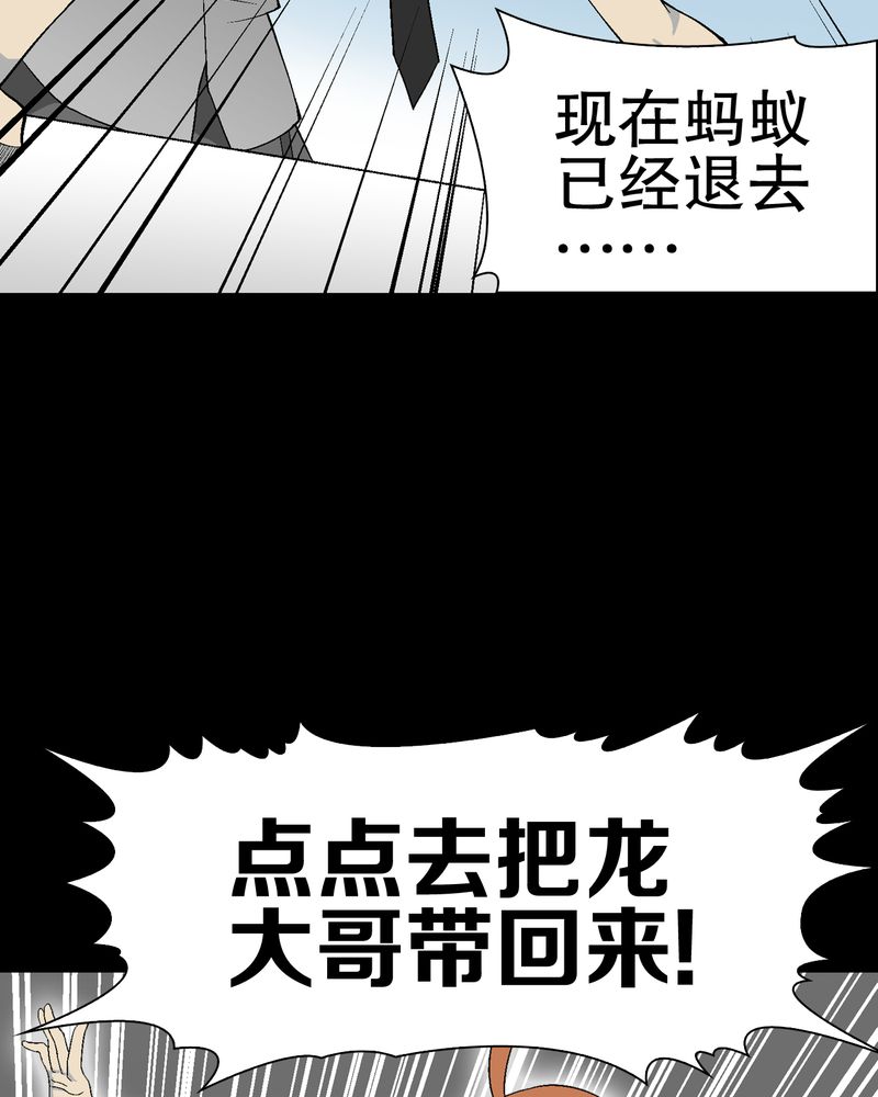 第56章：给力的点点33