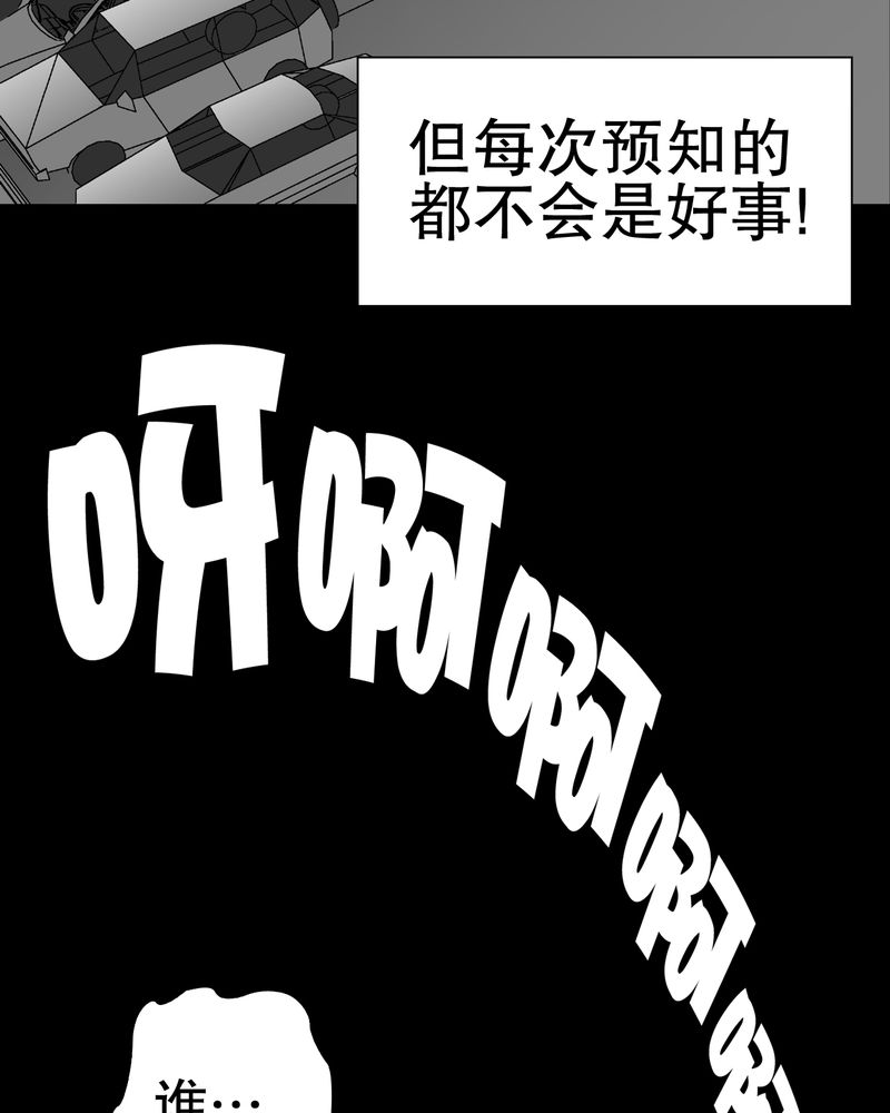第37章：第四具骸骨53