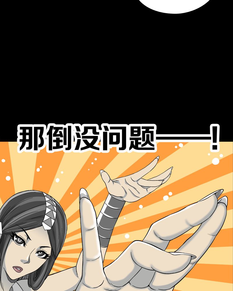 第57章：冒险的选择41