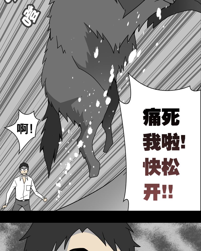 第12章：巫痴篇之肉泥人（5）2
