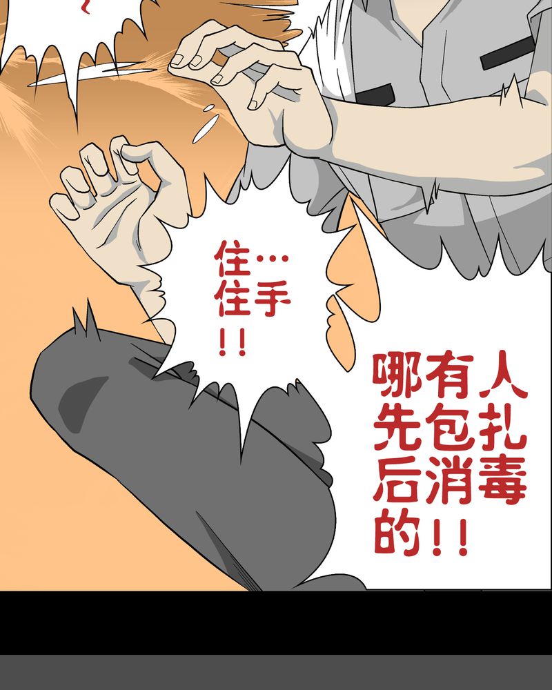 第58章：高陵的火球术67
