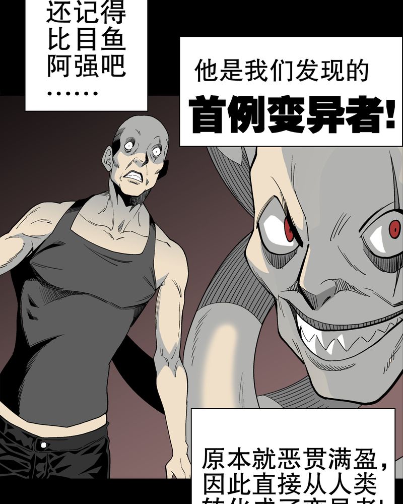 第51章：异能与变异36