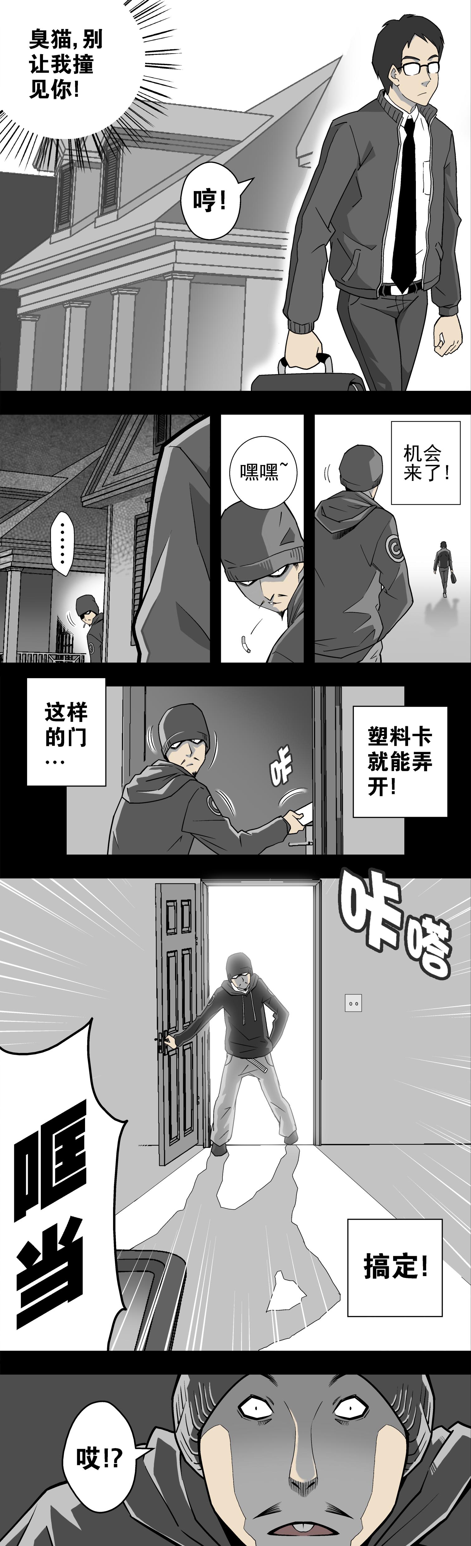 第1章：猫砂（上）6