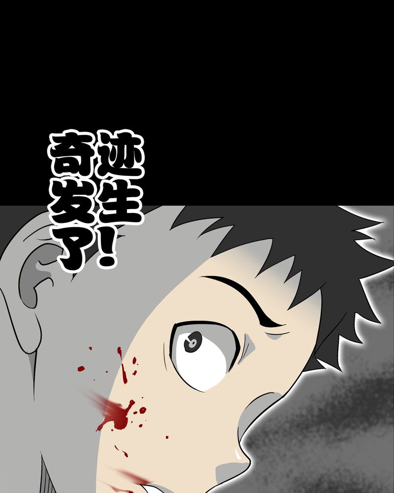 第74章：古怪的肉37
