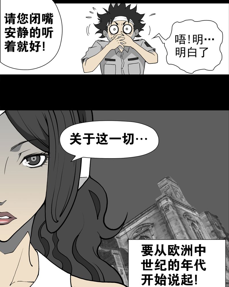 第12章：巫痴篇之肉泥人（5）31