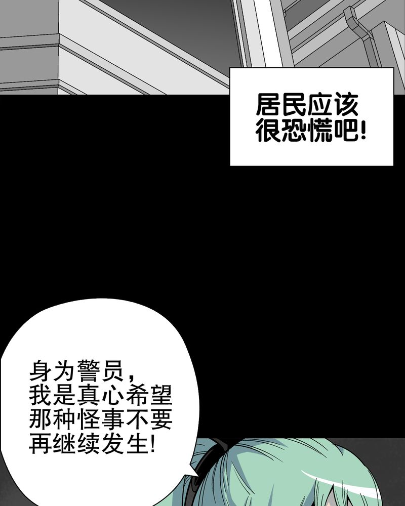 第63章：迷夜8