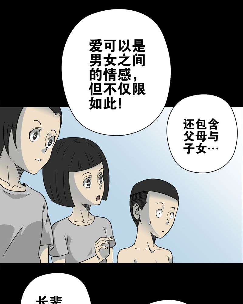 第72章：爱的意义30