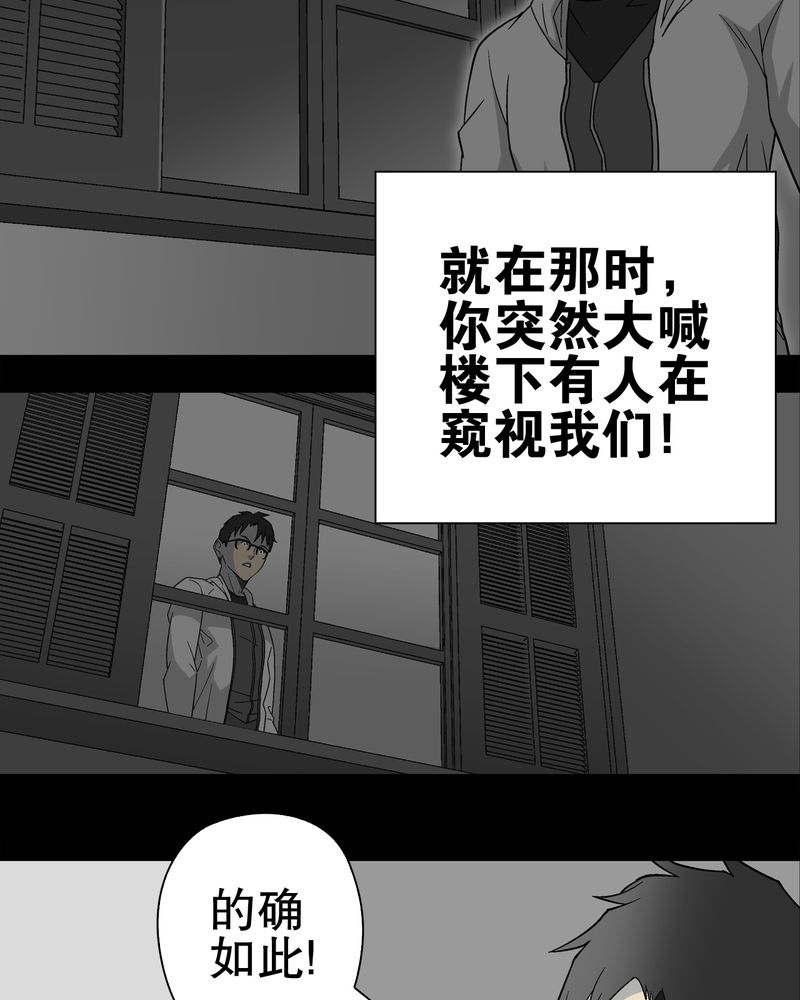 第66章：难以触摸的真相10