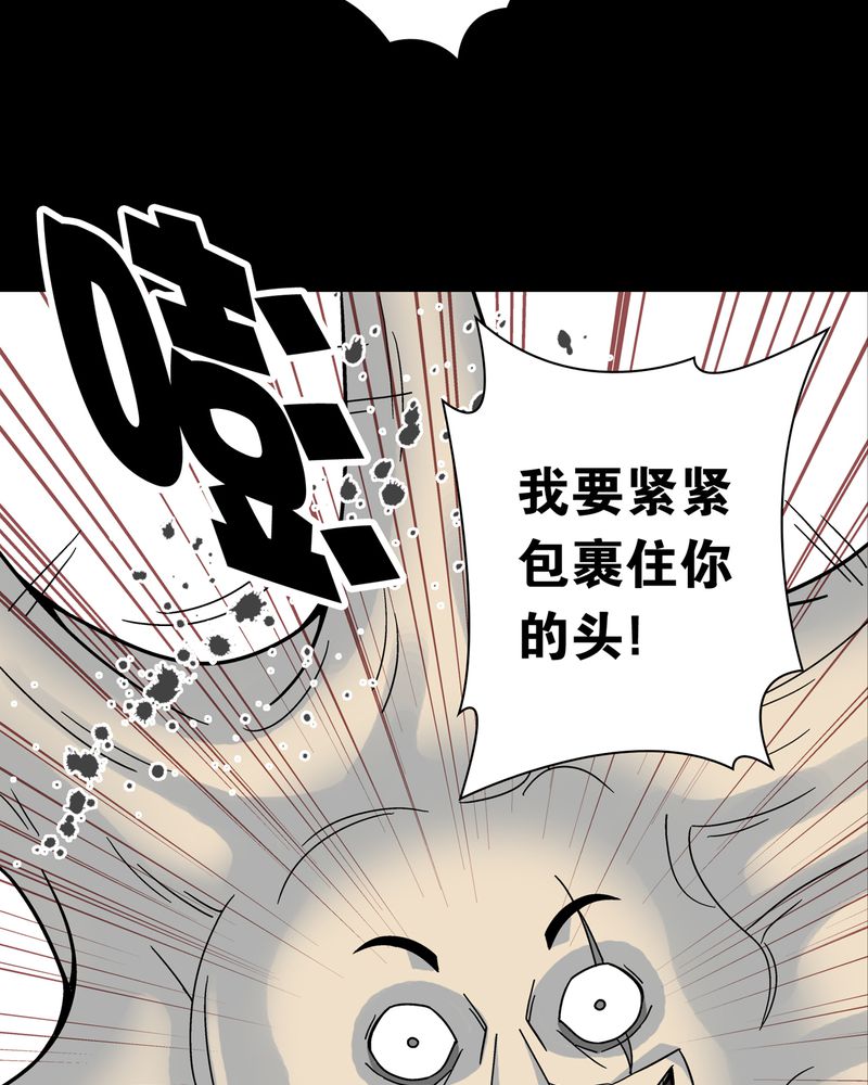 第11章：巫痴篇之肉泥人（4）17