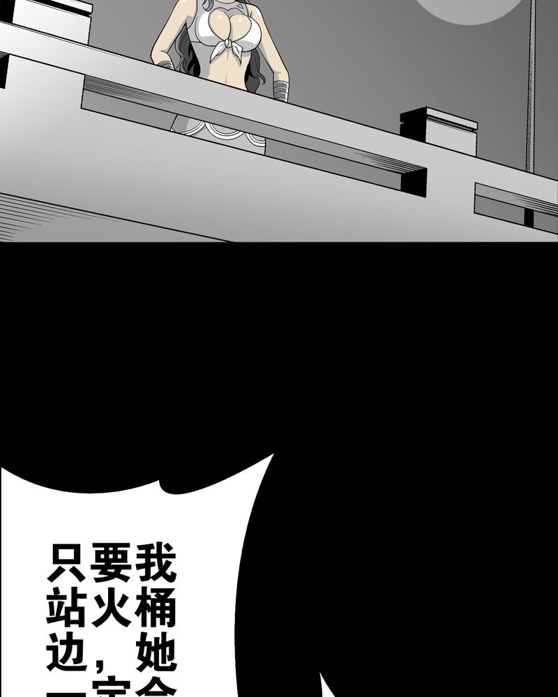 第58章：高陵的火球术5