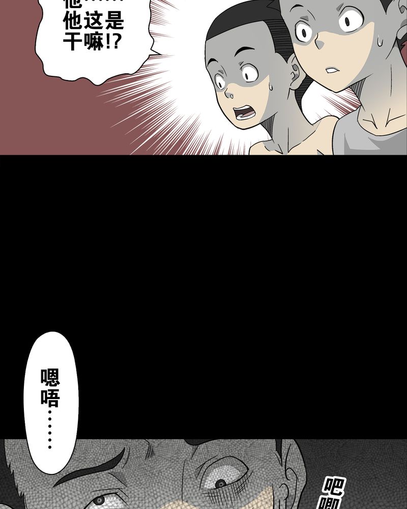 第71章：饿死鬼36