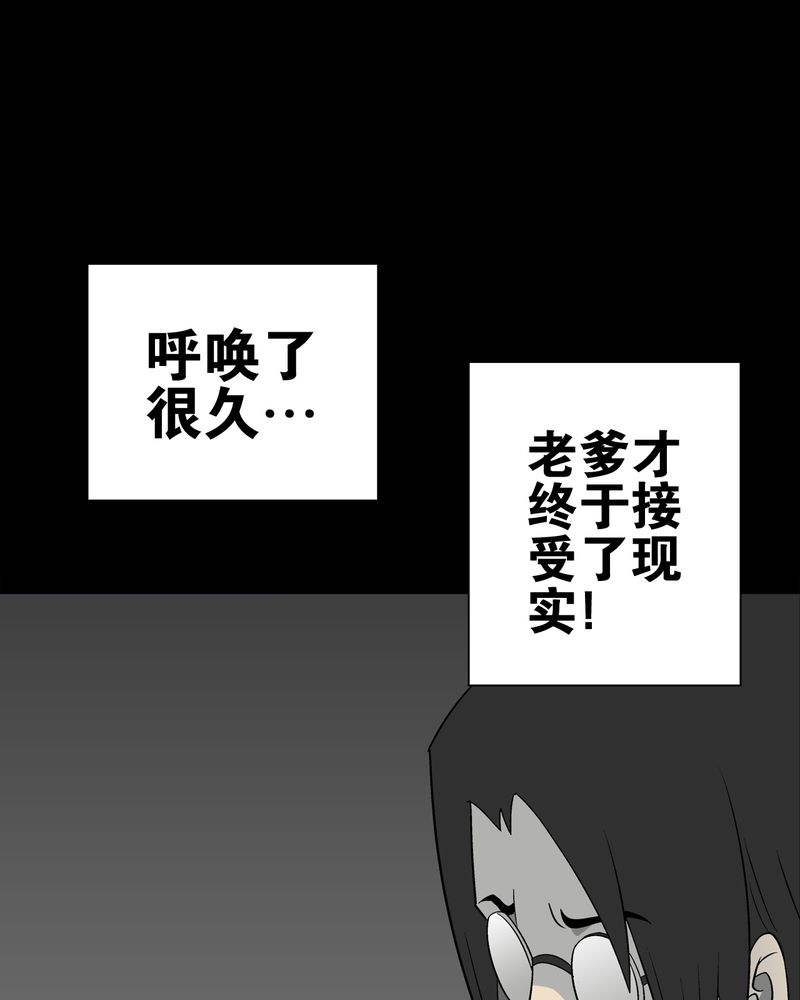 第74章：古怪的肉30