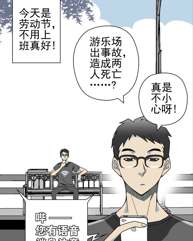 第17章：死孩子2