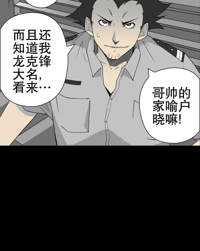 第48章：初识之地5