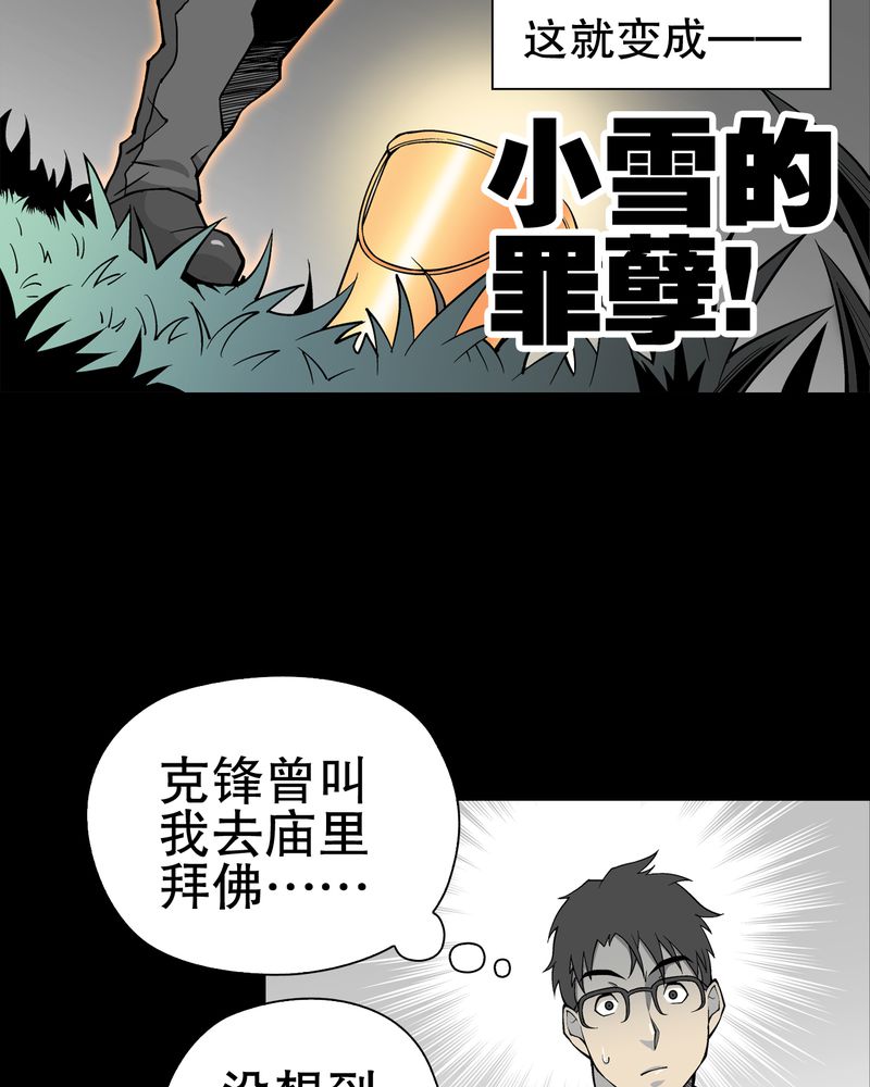 第54章：龙可峰的壮举26
