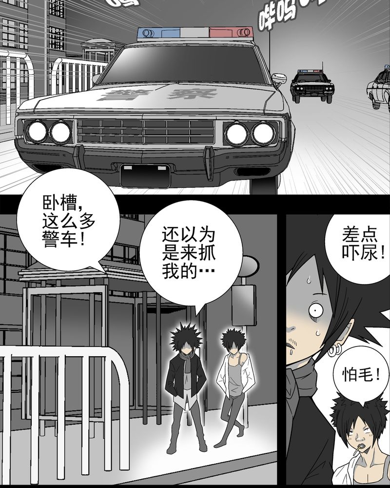 第8章：巫痴篇之肉泥人（1）2