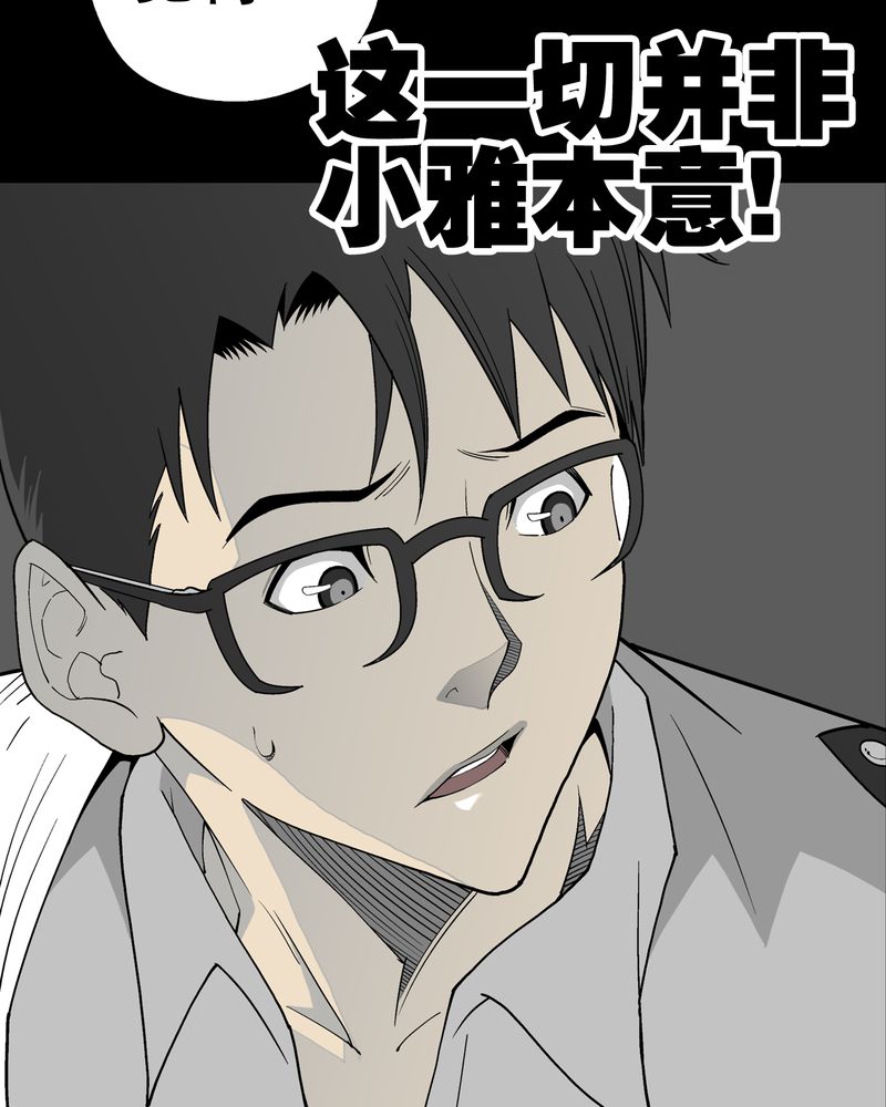第51章：异能与变异26