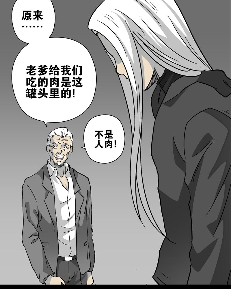 第76章：意外的结局57