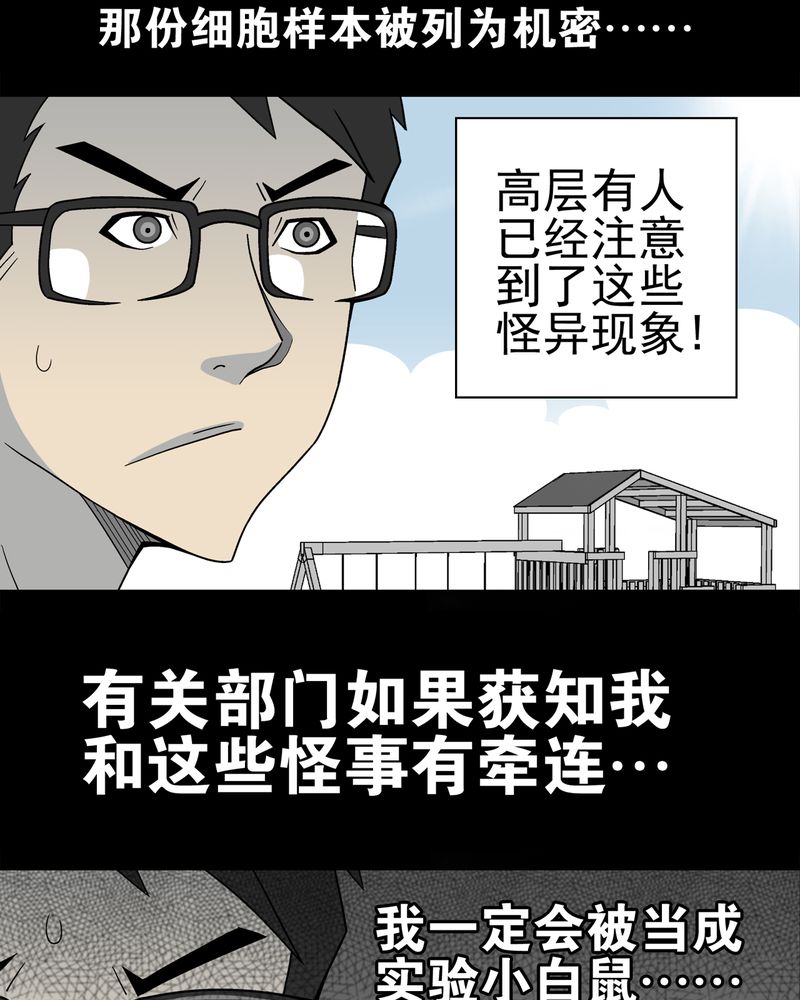 第17章：死孩子13