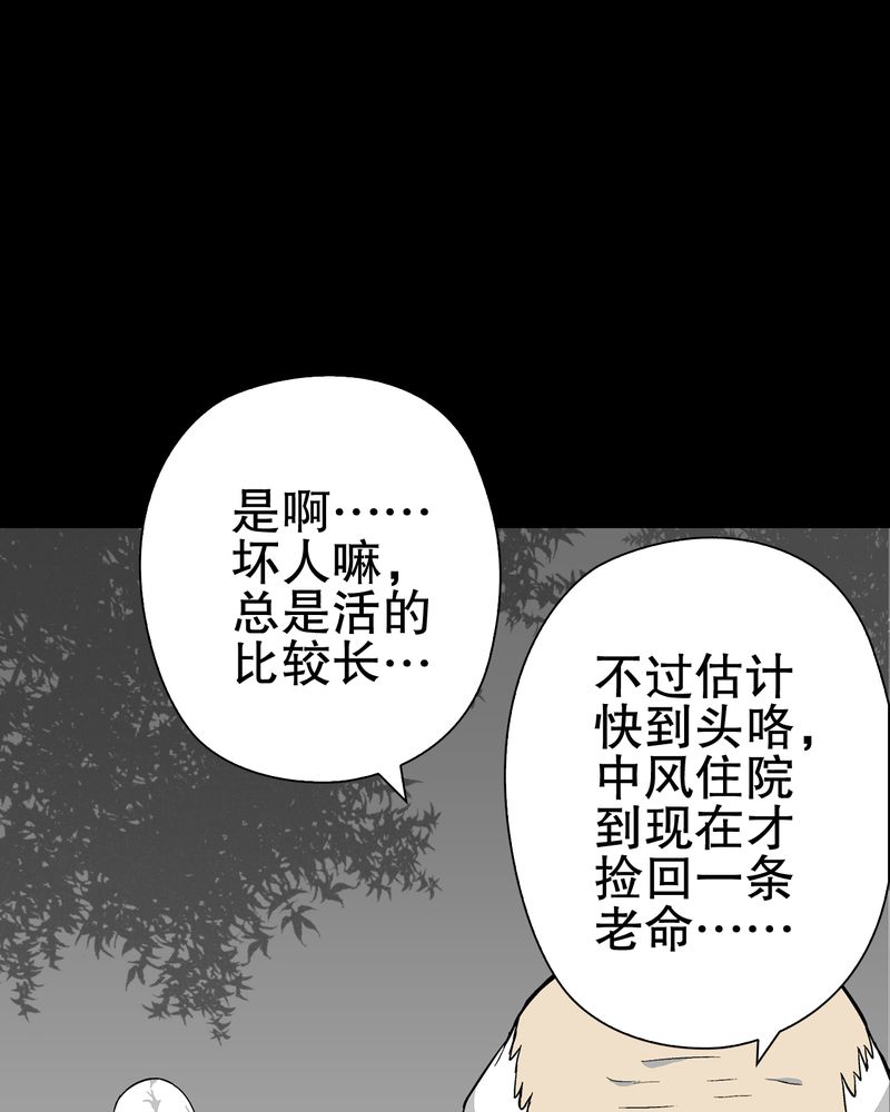 第75章：老仇人58