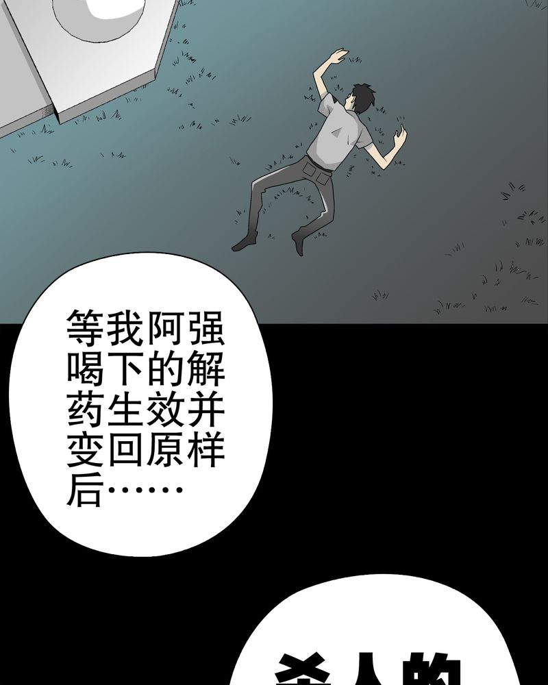 第41章：高陵的危机36
