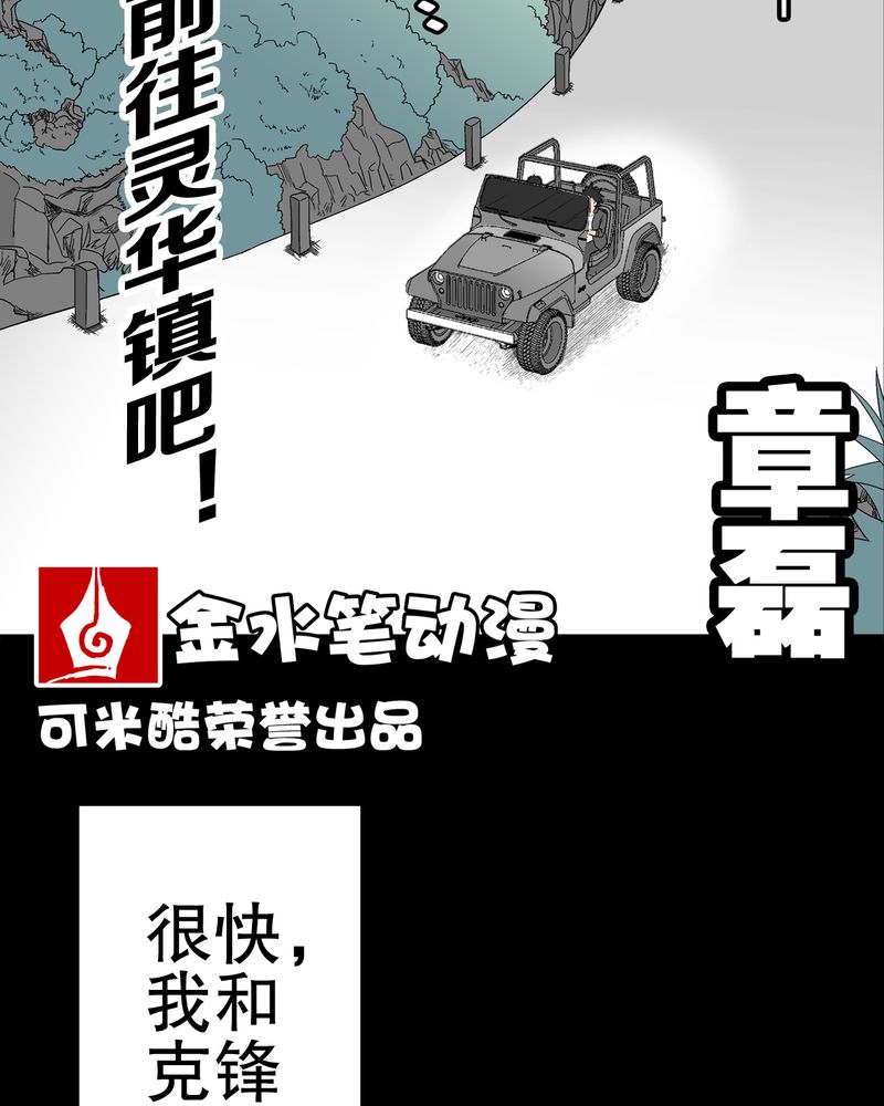 第61章：悬挂的男子1
